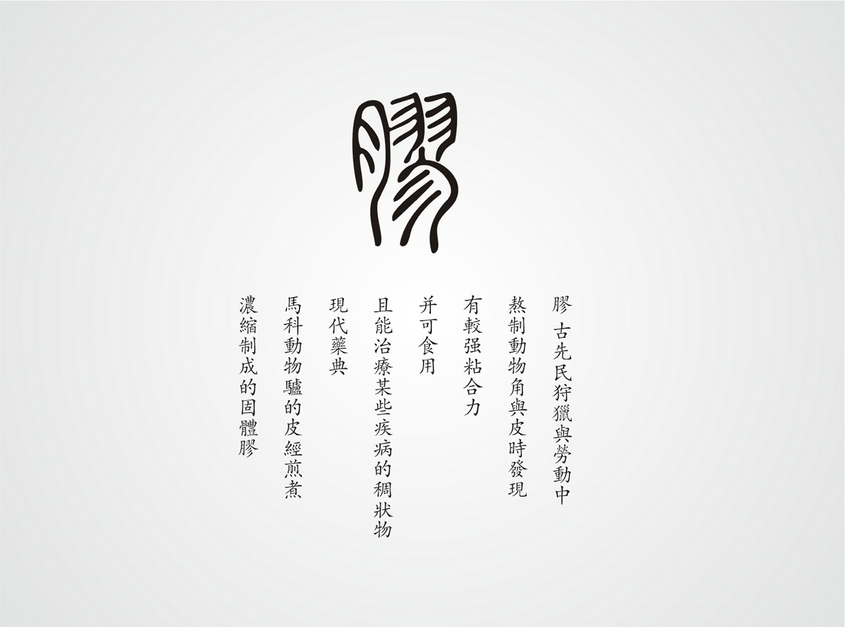 神農(nóng)藥業(yè)阿膠珠包裝設(shè)計(jì)