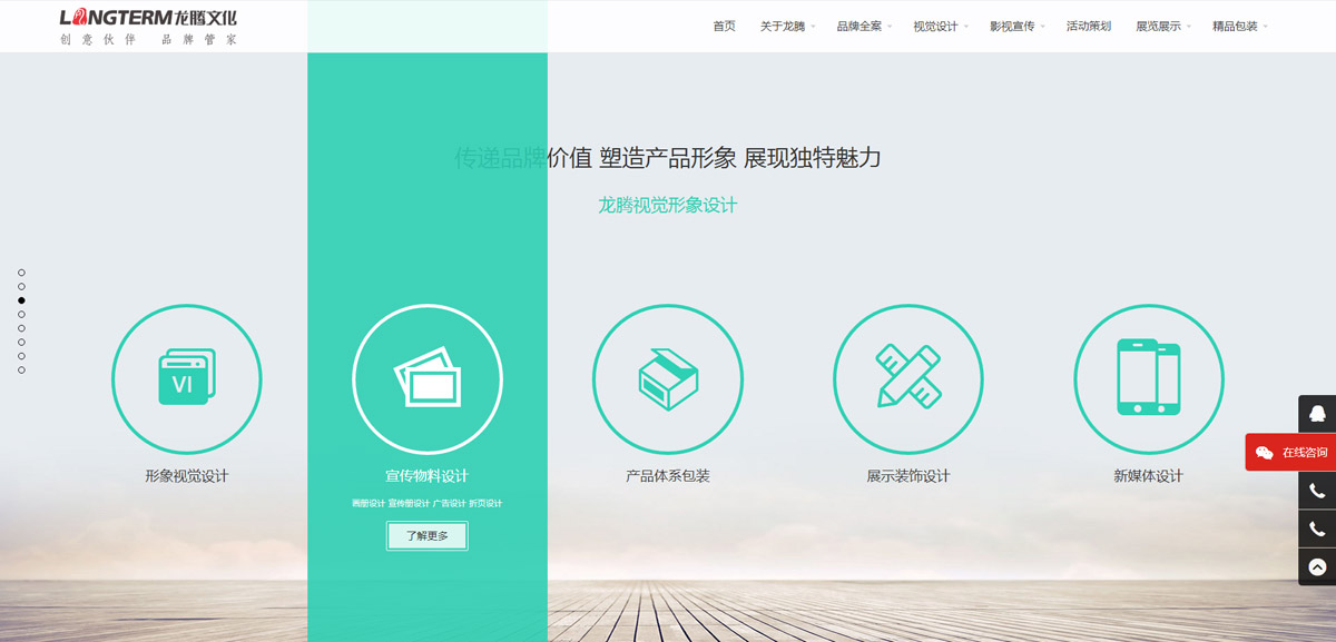 龍騰文化官網(wǎng)設(shè)計