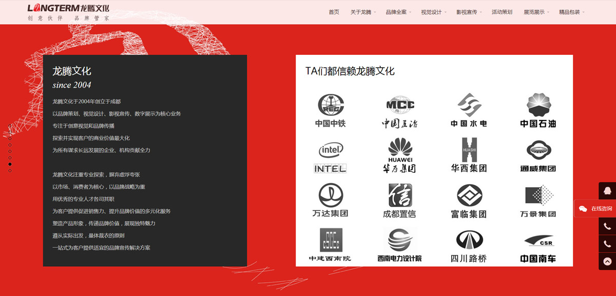 龍騰文化官網(wǎng)設(shè)計