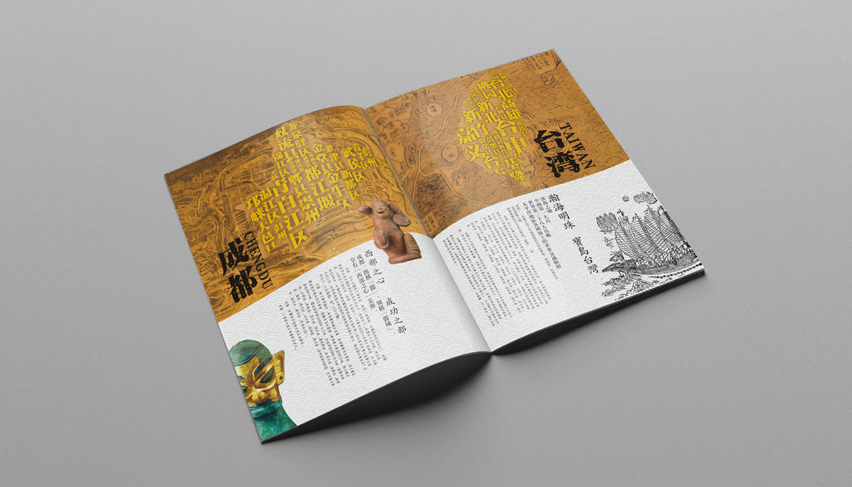 商務(wù)服務(wù)公司宣傳畫冊設(shè)計_成都服務(wù)公司宣傳畫冊設(shè)計公司