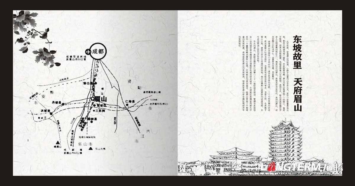 眉山專業(yè)畫冊設(shè)計公司|眉山市創(chuàng)意宣傳冊折頁設(shè)計|東坡區(qū)丹棱縣仁壽眉山青神洪雅折頁設(shè)計