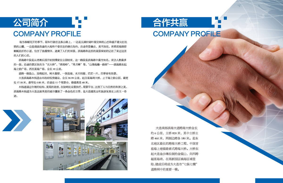 成都企業(yè)文化宣傳冊設計公司|四川品牌文化形象宣傳手冊內(nèi)刊設計制作印刷