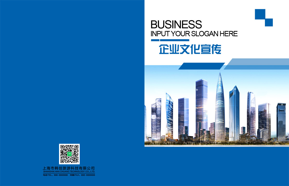 成都企業(yè)文化宣傳冊設計公司|四川品牌文化形象宣傳手冊內(nèi)刊設計制作印刷