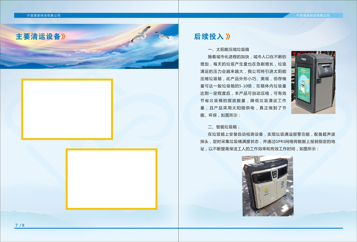 成都保潔家政公司形象畫冊設計|四川家政服務保潔企業(yè)品牌宣傳冊設計印刷制作