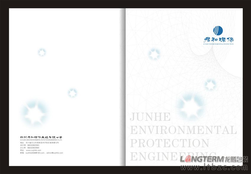 四川環(huán)保公司企業(yè)宣傳冊(cè)設(shè)計(jì)印刷制作|成都環(huán)保節(jié)能能源新材料公司品牌形象畫(huà)冊(cè)設(shè)計(jì)