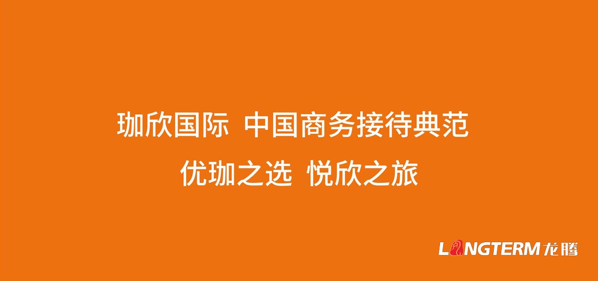 珈欣國(guó)際旅游品牌全案策劃|旅游公司品牌形象策劃設(shè)計(jì)|旅游公司品牌升級(jí)整體形象策劃設(shè)計(jì)