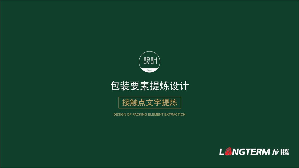 四川省涼山州土特產(chǎn)燕麥面包裝設(shè)計方案_地方特色農(nóng)副產(chǎn)品品牌包裝視覺提升方案