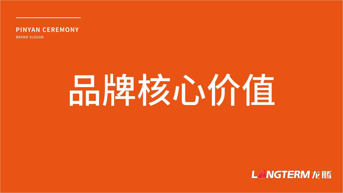 品顏形象禮儀商學(xué)院品牌文化價(jià)值梳理與品牌視覺(jué)設(shè)計(jì)_商務(wù)品牌定位/slogan設(shè)計(jì)/品牌核心價(jià)值提煉