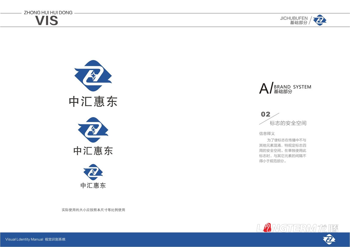 四川中匯惠東礦業(yè)有限公司品牌LOGO標(biāo)志及VI視覺(jué)形象設(shè)計(jì)_眉山市仁壽縣礦業(yè)公司商標(biāo)圖形文字設(shè)計(jì)公司