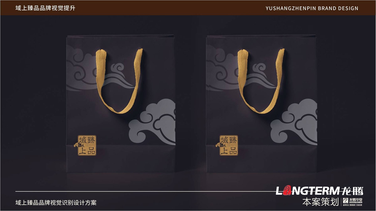 域上臻品品牌視覺(jué)LOGO及VI設(shè)計(jì)_成都品牌LOGO商標(biāo)標(biāo)志形象設(shè)計(jì)公司