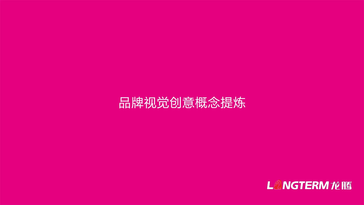 伊斯頓品格幼教視覺設(shè)計(jì)_教育培訓(xùn)機(jī)構(gòu)logo設(shè)計(jì)_幼兒園品牌視覺識(shí)別設(shè)計(jì)公司