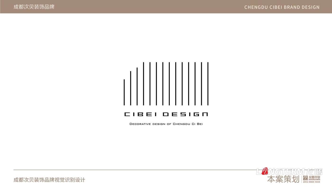 成都次貝裝飾設(shè)計(jì)有限公司品牌視覺(jué)設(shè)計(jì)