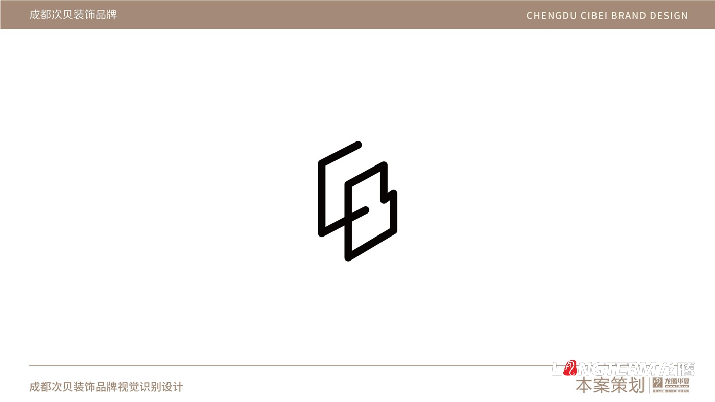 成都次貝裝飾設(shè)計(jì)有限公司品牌視覺(jué)設(shè)計(jì)