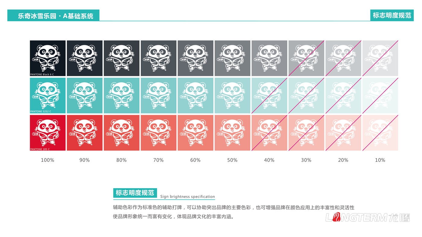 成都海昌極地海洋世界樂奇冰雪樂園卡通吉祥物設(shè)計|冰雪主題樂園LOGO手繪設(shè)計效果圖及3D渲染