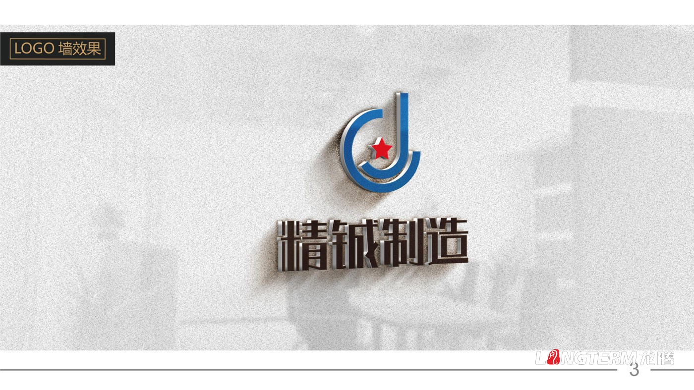 精鋮制造LOGO設計_成都精鋮電子設備制造有限公司軍工企業(yè)品牌視覺形象設計