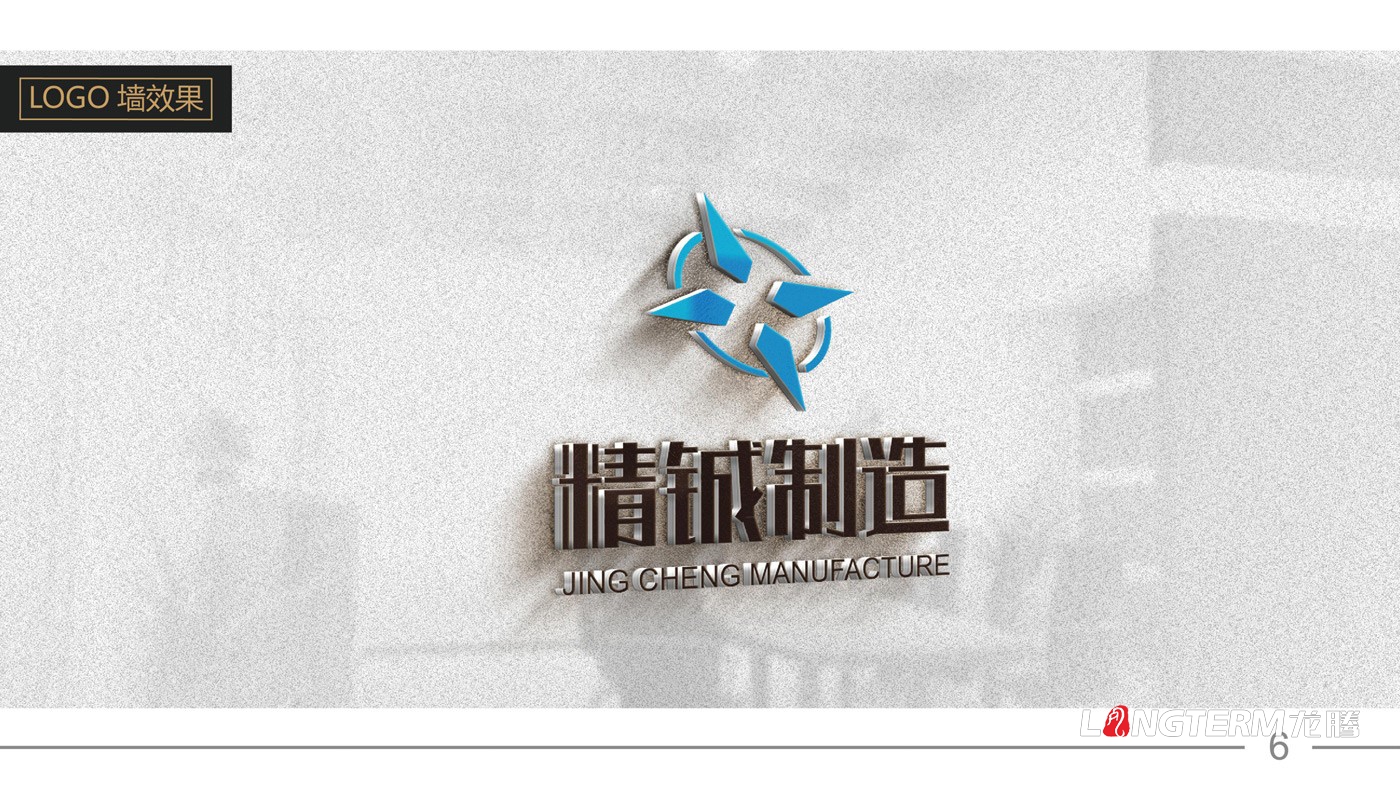 精鋮制造LOGO設計_成都精鋮電子設備制造有限公司軍工企業(yè)品牌視覺形象設計