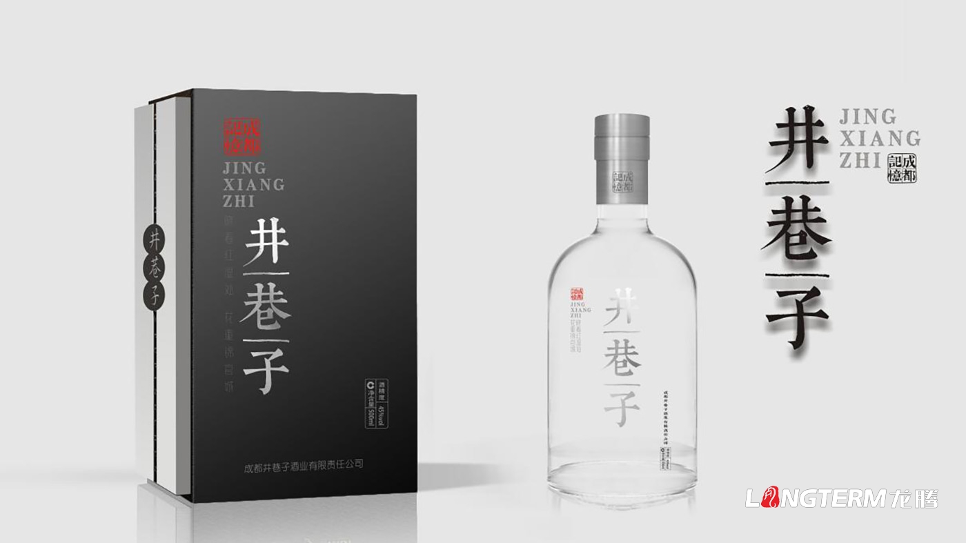 成都井巷子酒業(yè)有限責任公司白酒包裝設(shè)計