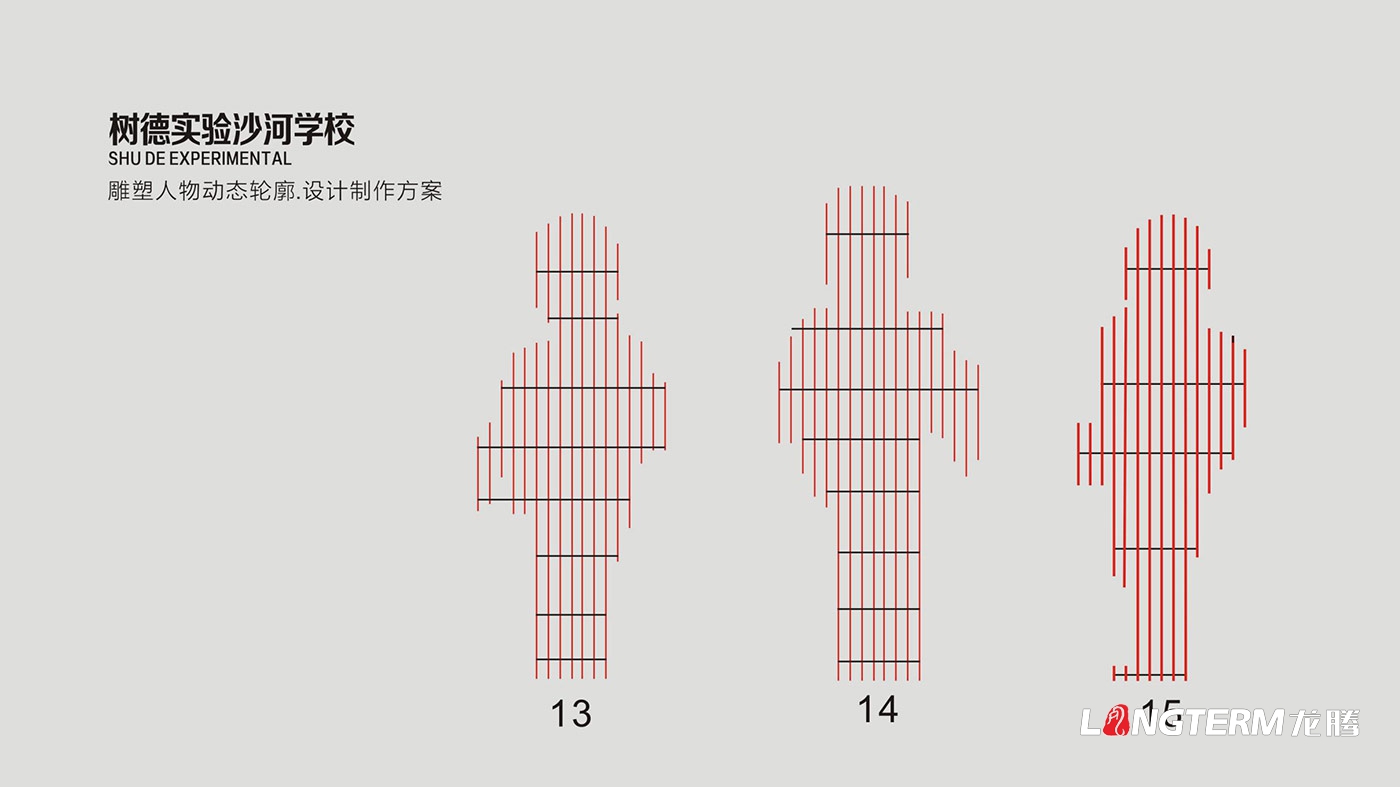 樹德中學(xué)沙河源校區(qū)雕塑設(shè)計制作_學(xué)校雕塑人物設(shè)計