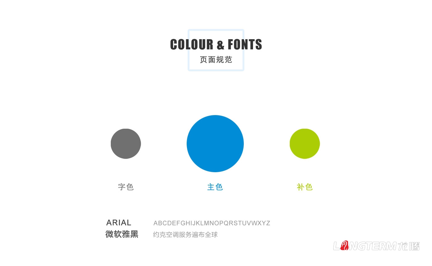 約克空調(diào)品牌官網(wǎng)建設(shè)