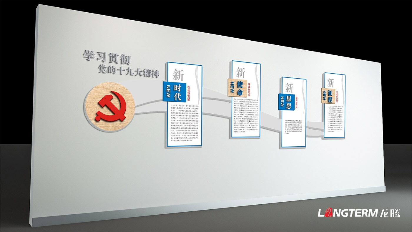 成都地鐵黨群紀檢陣地文化建設設計_黨委會議室、黨群活動室、紀檢談話室、廉潔文化長廊、微黨校策劃設計