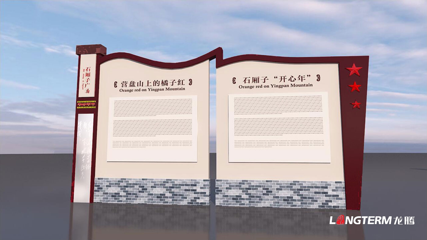 敘永石廂子干訓樓文化建設設計_四川長征干部學院瀘州四渡赤水分院敘永校區(qū)